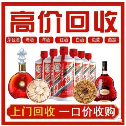 竟陵街道回收茅台酒烟酒