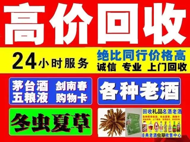 竟陵街道回收1999年茅台酒价格商家[回收茅台酒商家]